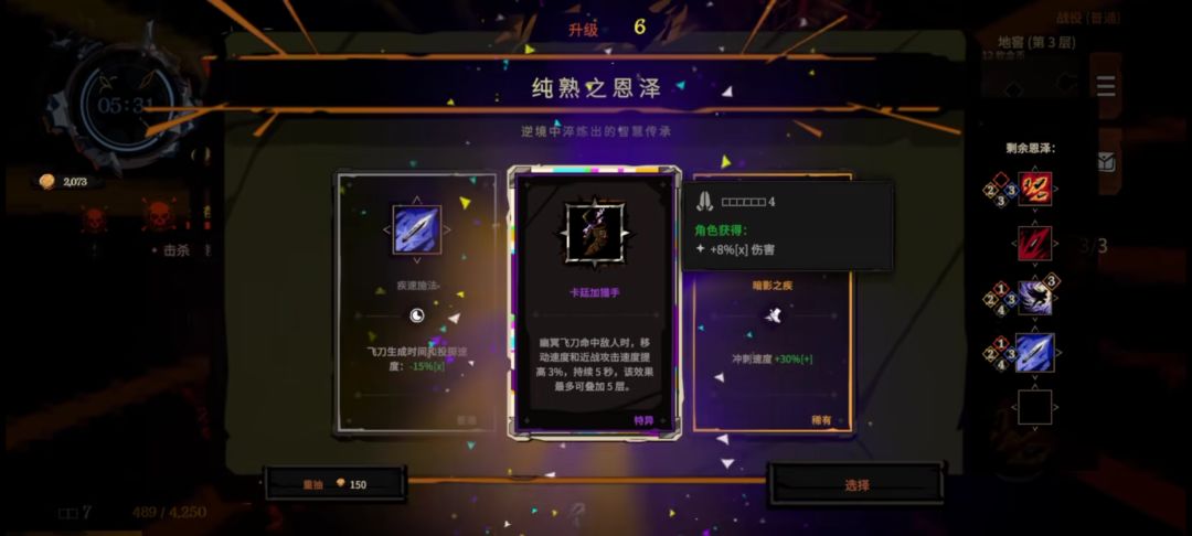 【地狱丧钟】手机版 3