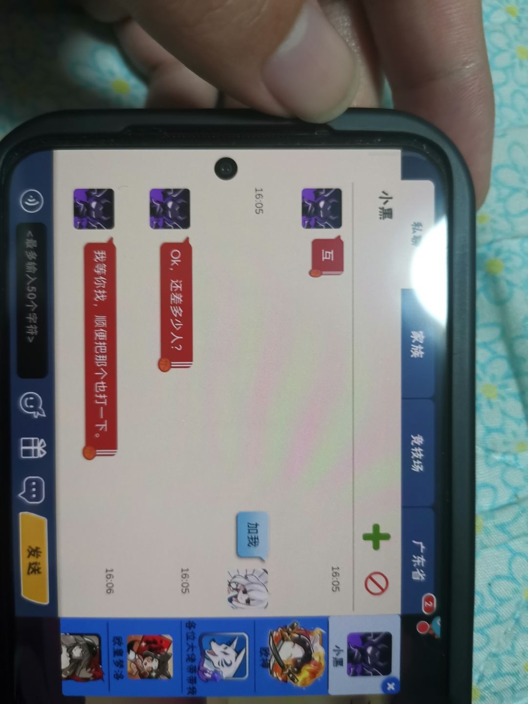 家族花千树成员骗逆s跑路 6
