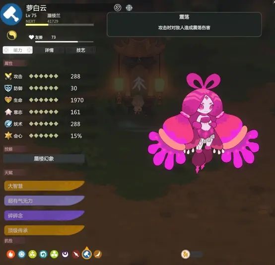 这两精灵在哪抓啊 2