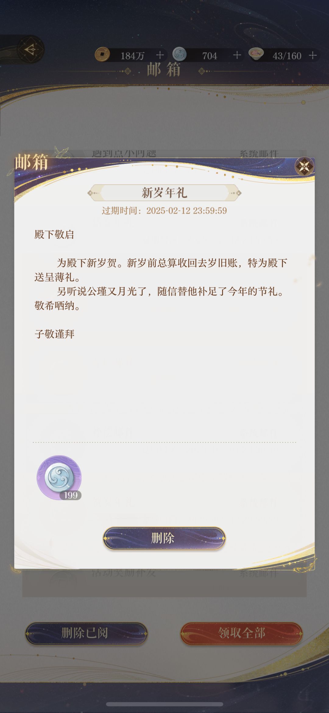 新年信1 3