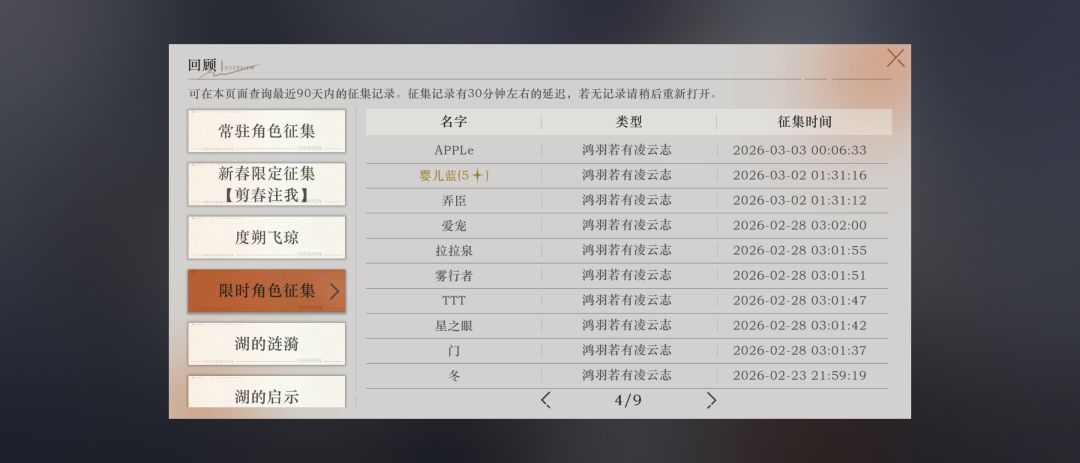 真是服了,最近老是歪,都玩得没信心了 4