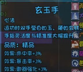 感觉佛门真就是一坨,比不上唐门一点😰 3