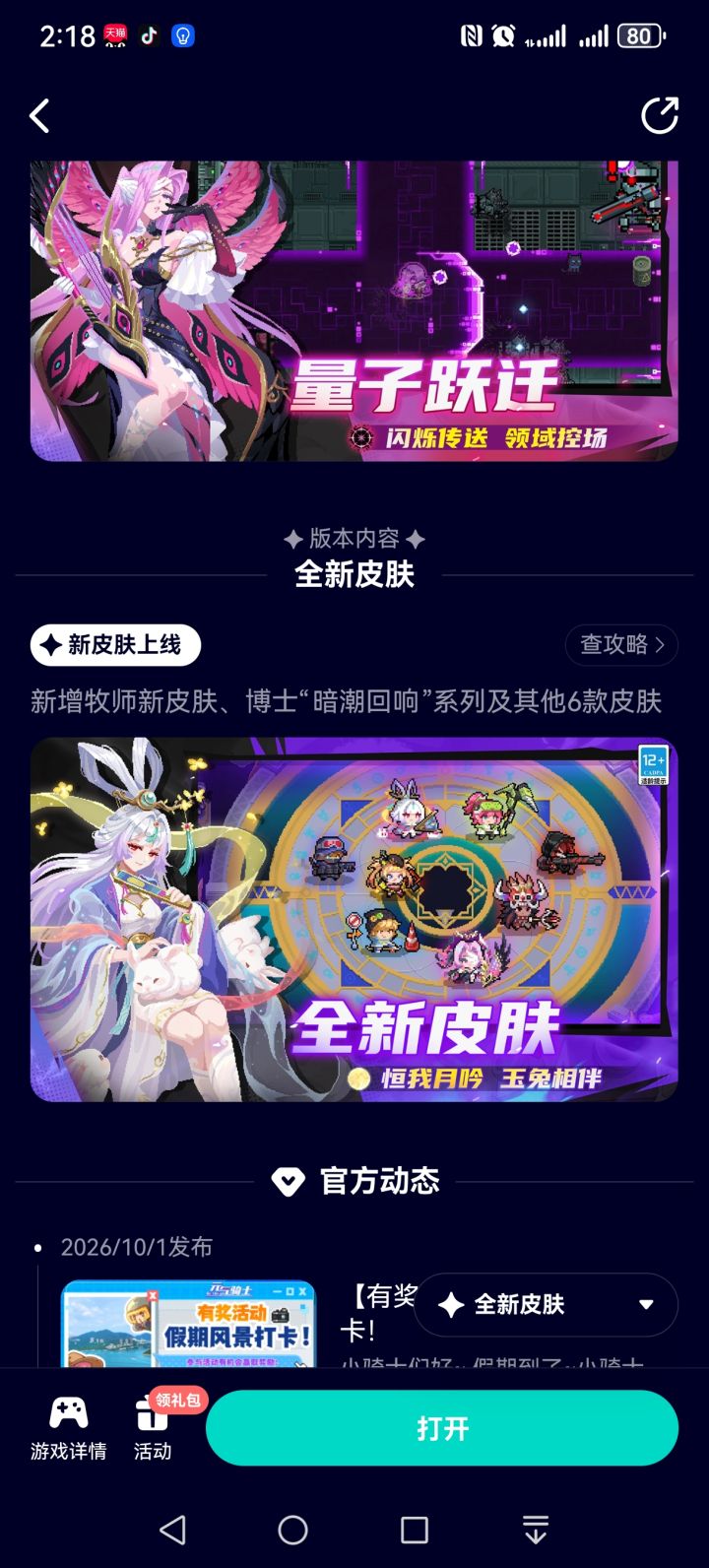下期战令是船长截图