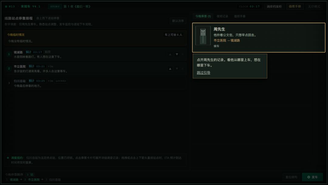 开发者日志02 1