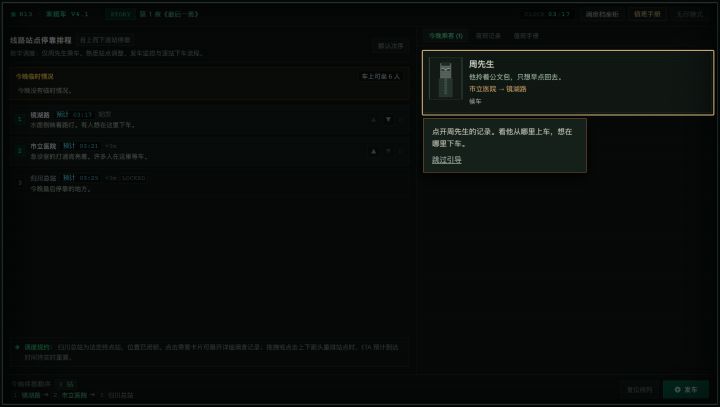 开发者日志02截图