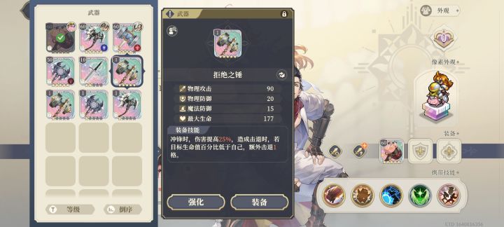 专武很专,专到谁都用不了截图