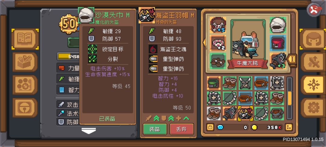 这件装备让我有点迷茫了 1