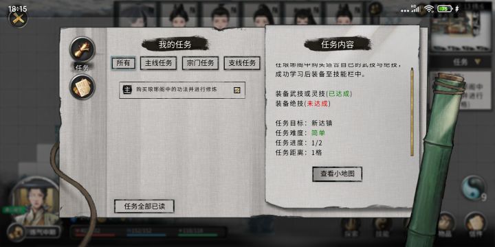 这任务怎么完成呀？求大佬。截图