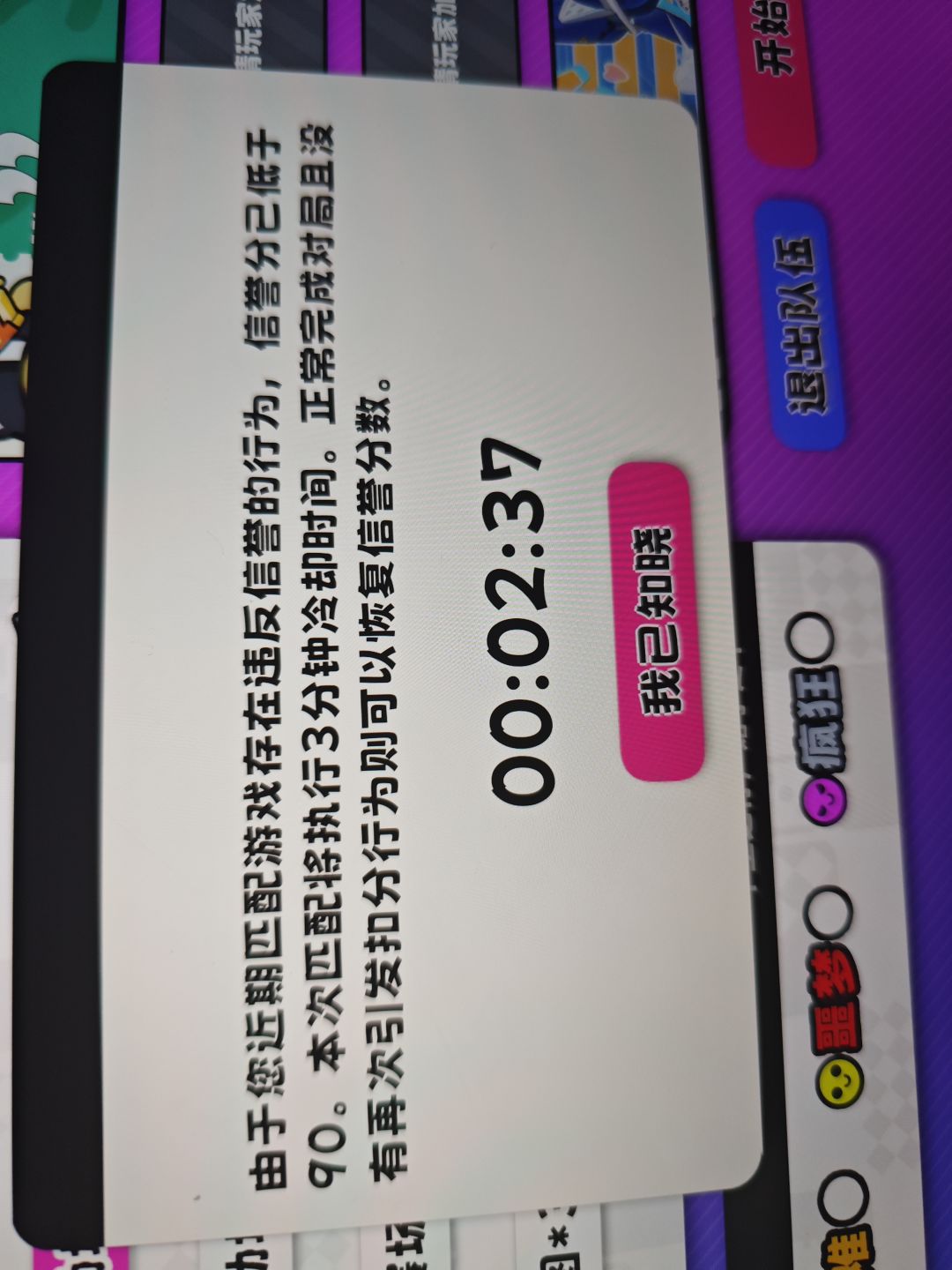 吉星派对我玩** 2