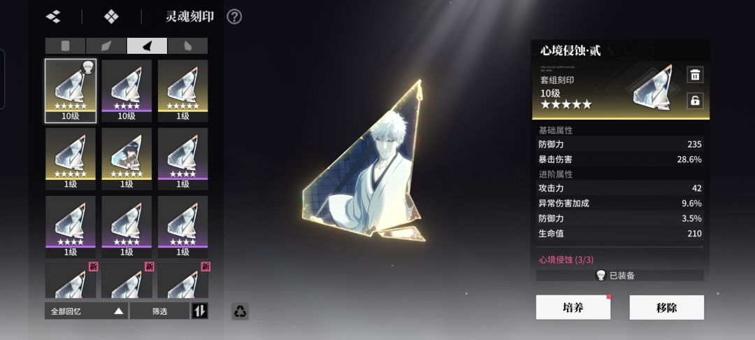 虚白刻印组属性词条怎么选啊? 2