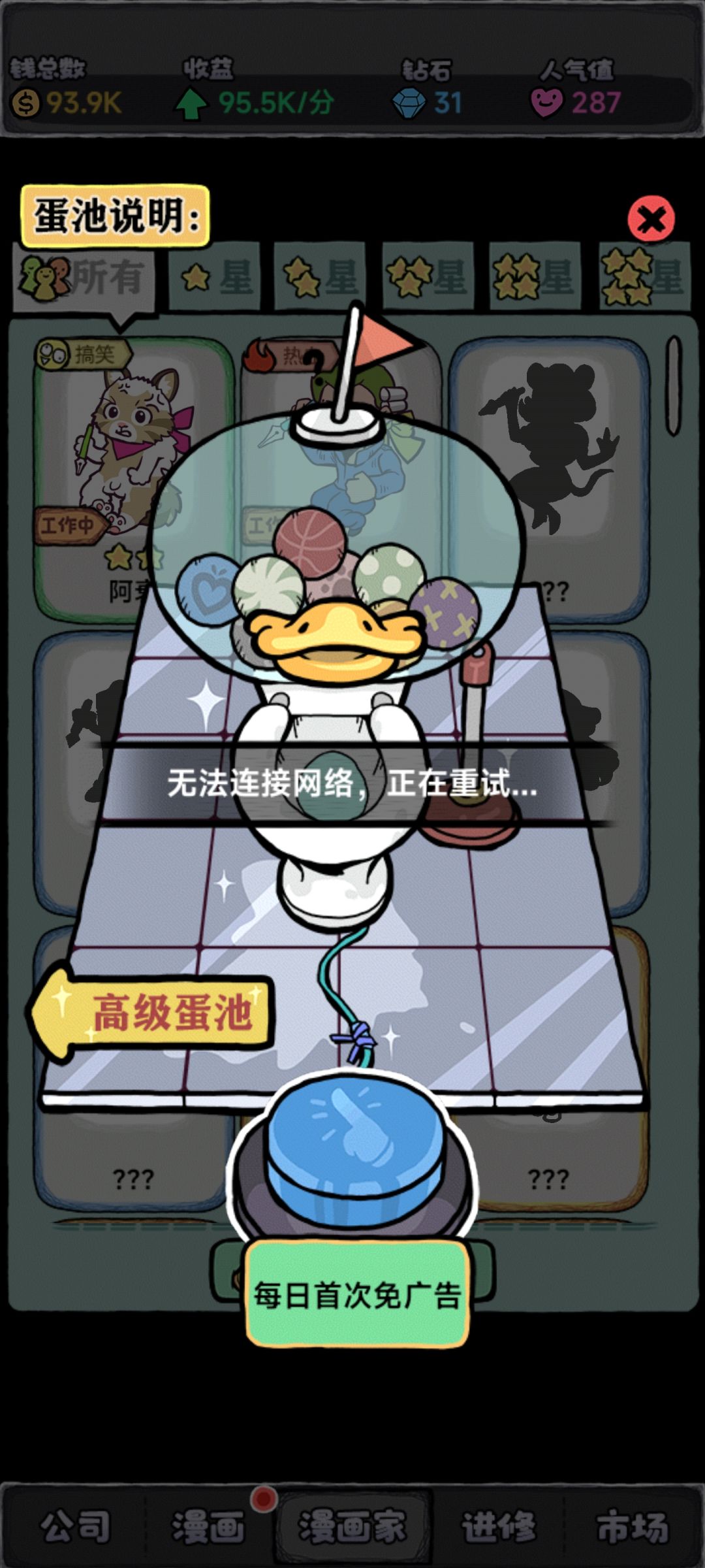 这玩意只要一看广告就会掉线吗 1