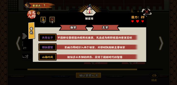 给谢道韫抽出来了截图