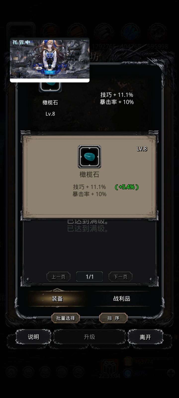 这个咋办?截图