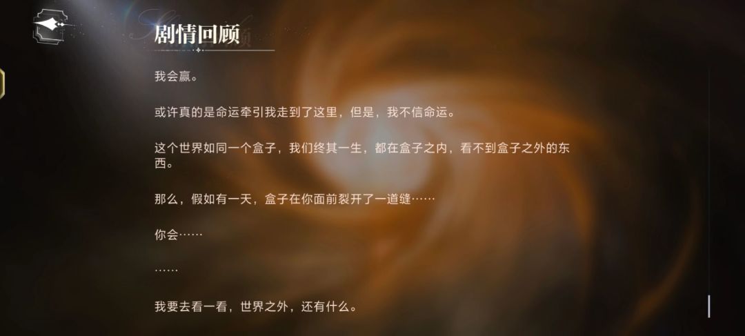 我要去看一看,世界之外,还有什么 1