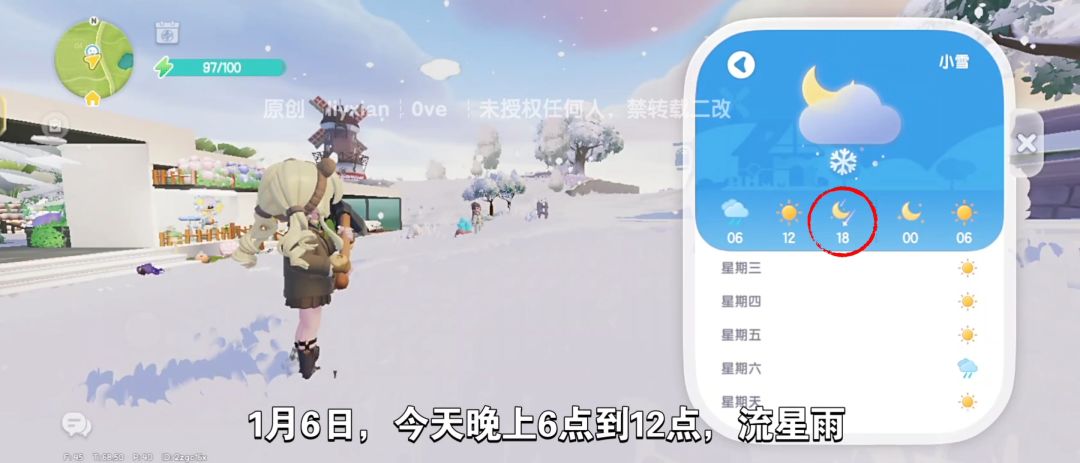 【心动小镇】(1.6)溜溜橡木&无暇萤石 2