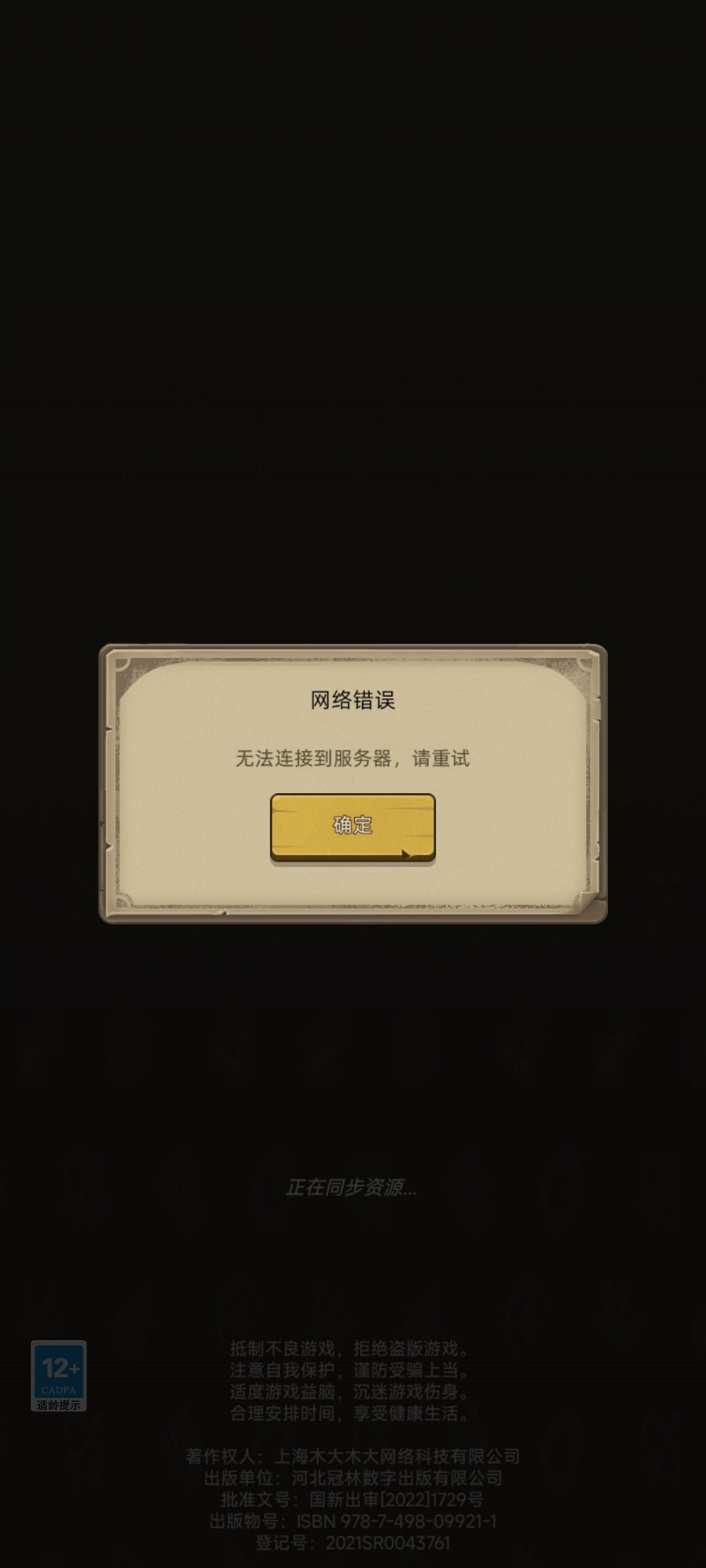 服务器被炸了??? 1