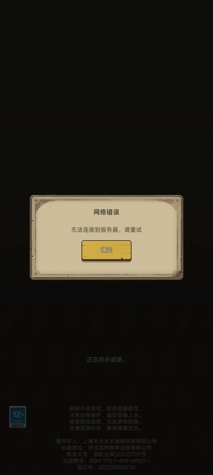 服务器被炸了？？？截图