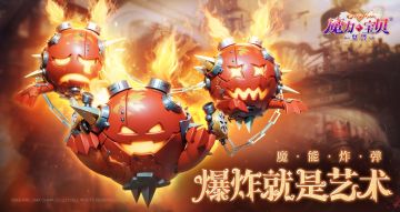 10月23日更新公告：相关日常玩法银币产出提升；部分宠物技能调整