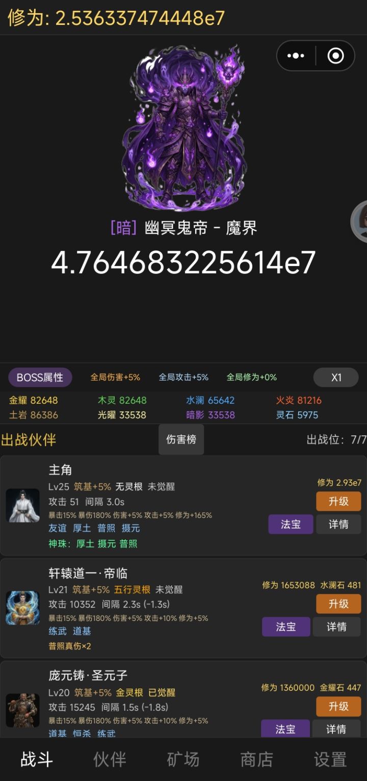 神珠效果怎么看啊截图