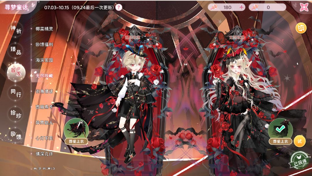 暑假大充结算 7