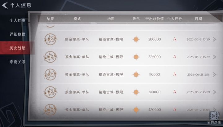 抓怪咯截图
