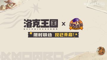 童年回忆续作「洛克王国：世界」公测在即！老玩家福利活动开启！