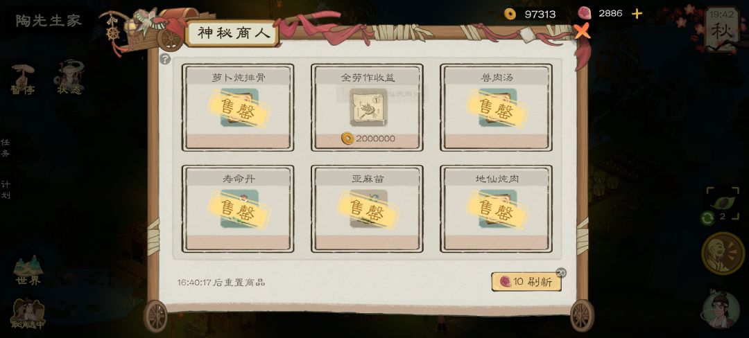 万万没想到最后卡的是金币 1