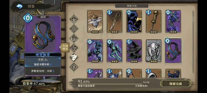 测完了,舞娘最简单截图