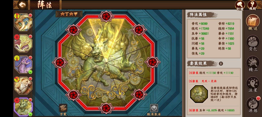 攻略分享｜41-50层试炼之地实战技巧3截图