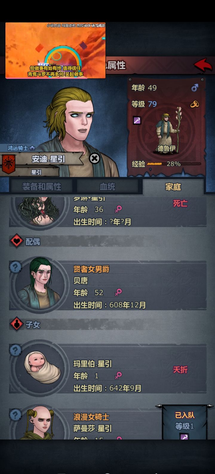没绷住,孩子夭折了,爵位也夭折了,不应该顺位继承么,可恶啊截图