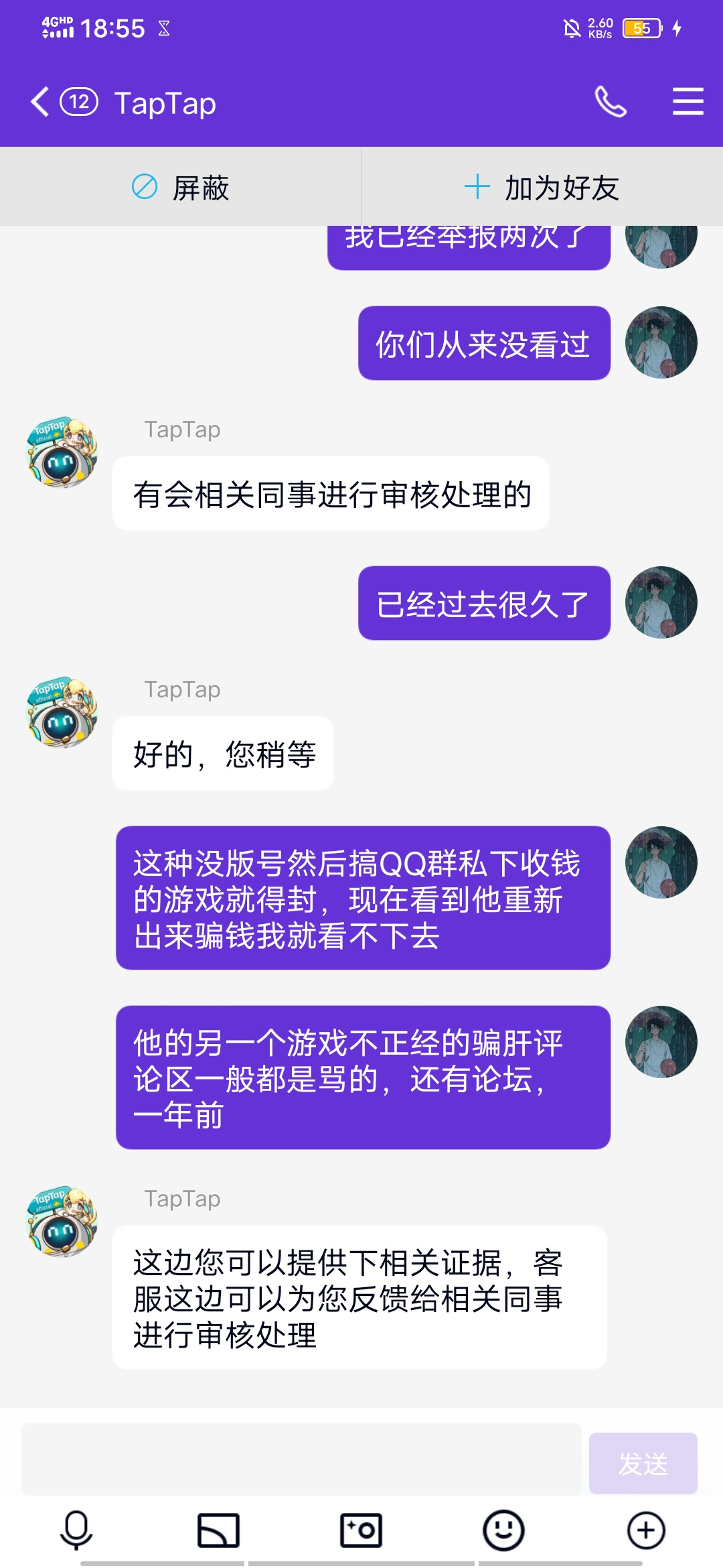 TapTap