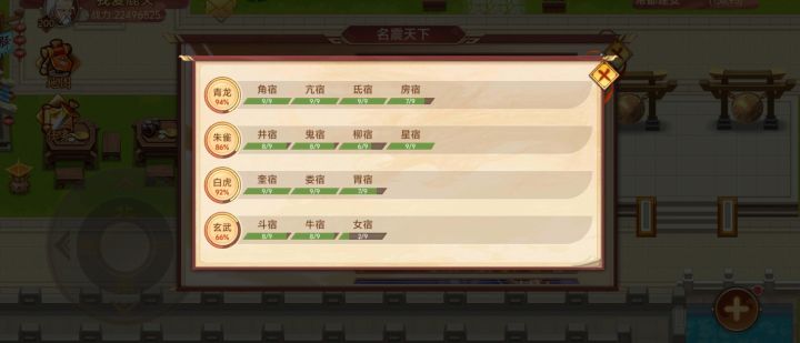 问下各位大佬没圣崆峒我还能打哪些🤔截图