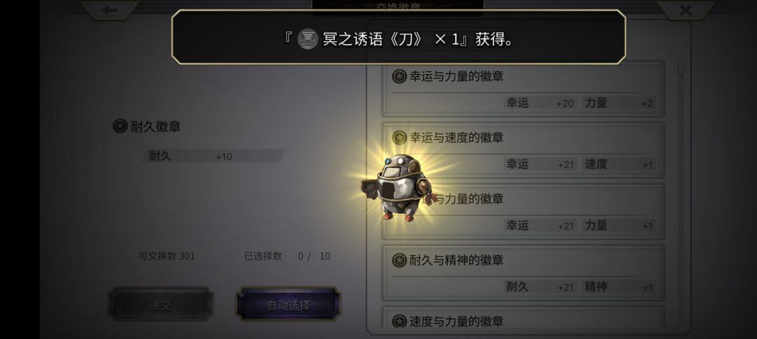 大家徽章都换什么了吗? 1