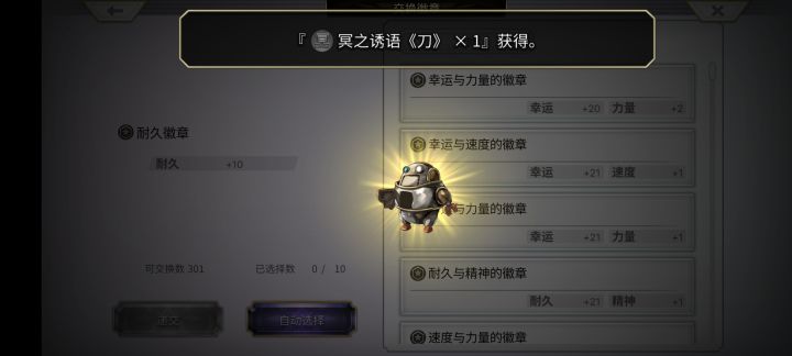 大家徽章都换什么了吗?截图