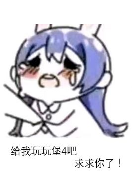 一个攻略搞定堡4所有boss！你值得拥有