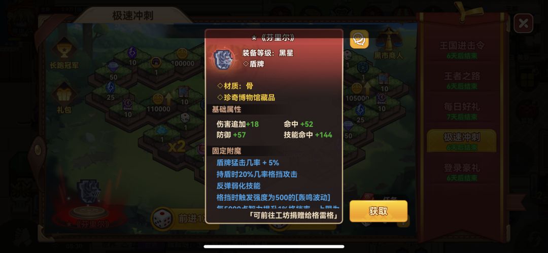 史上最强最快黑星获得攻略，没有之一截图