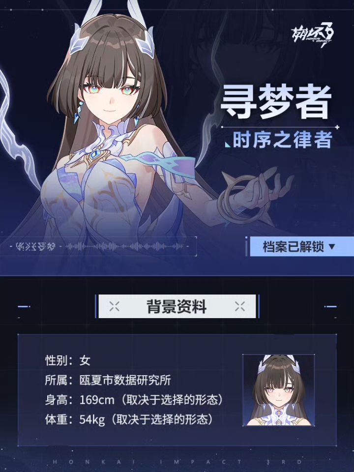 新角色公开!寻梦者剧情引热议截图