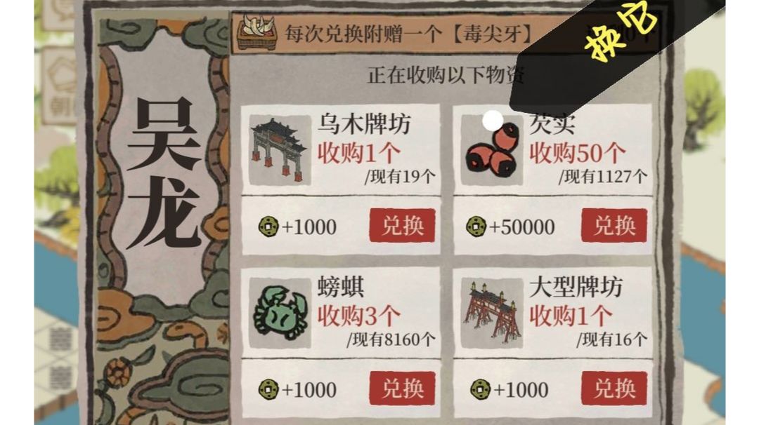 【满状态开新城的准备】截图