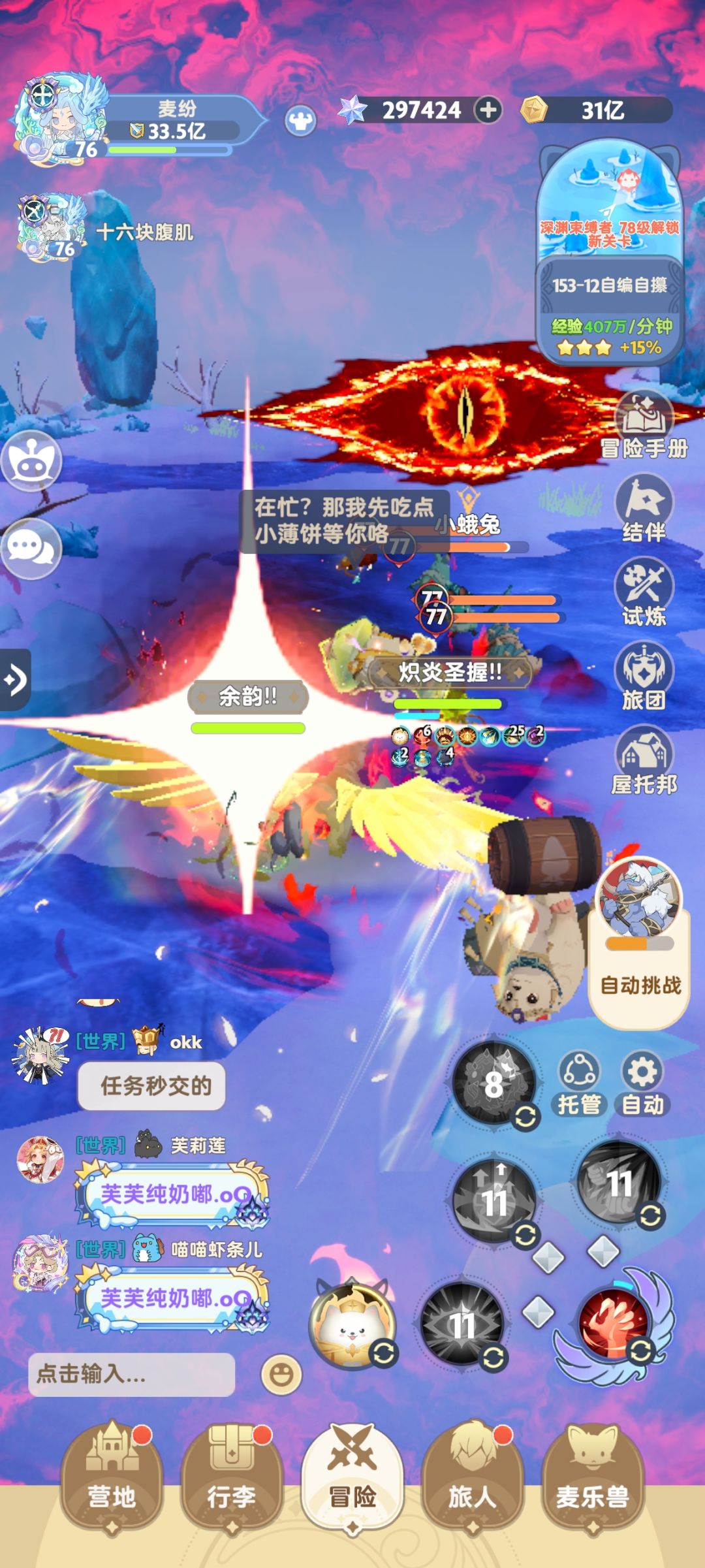 一区找个羁绊搭子 2