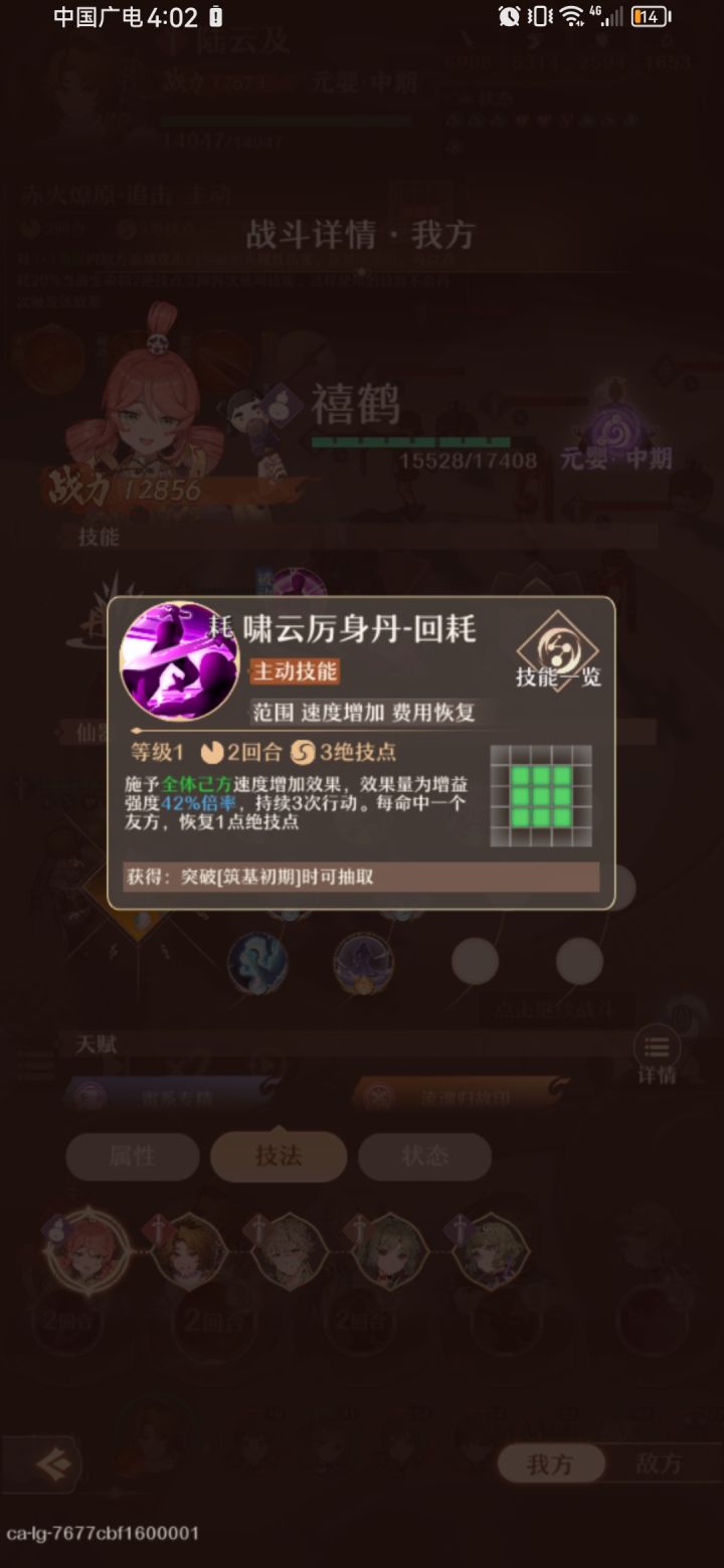 雷丹数值怪截图