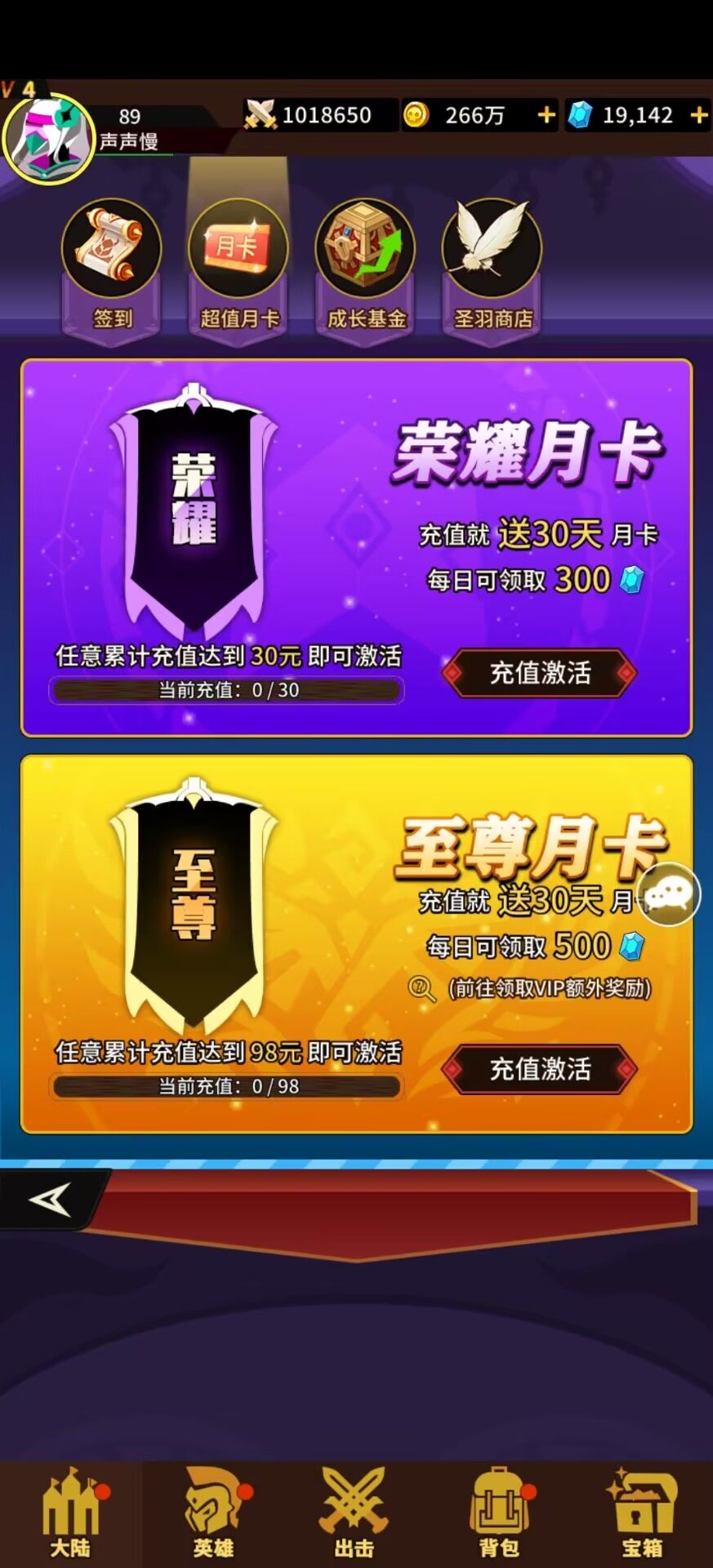 【新手必看】零氪怎么玩？截图