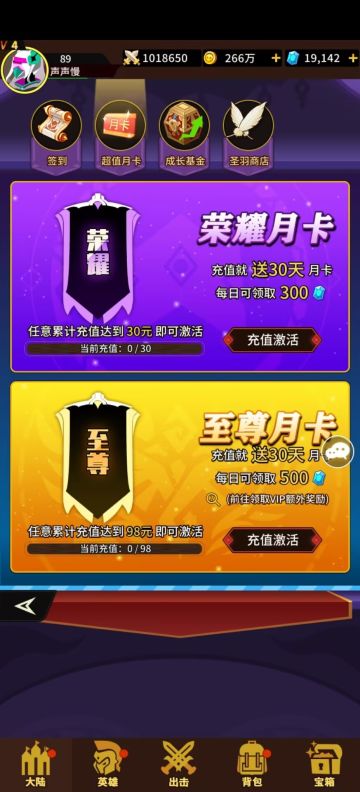 【新手必看】零氪怎么玩？