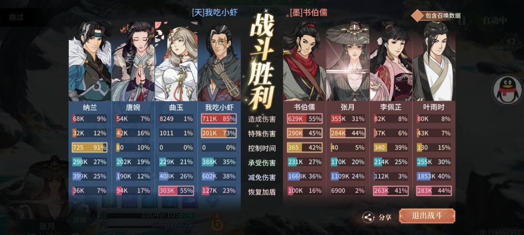 新月测了半天,还是打拳舒服 2