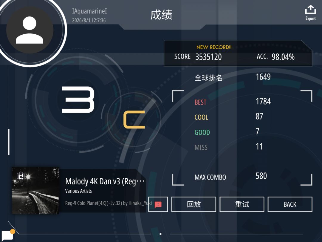啥时候ex1叠能上96呢 2