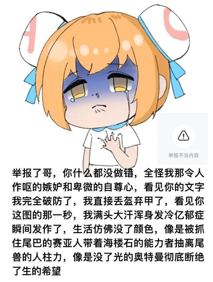 新人挑战刚40级过不去的攻略截图