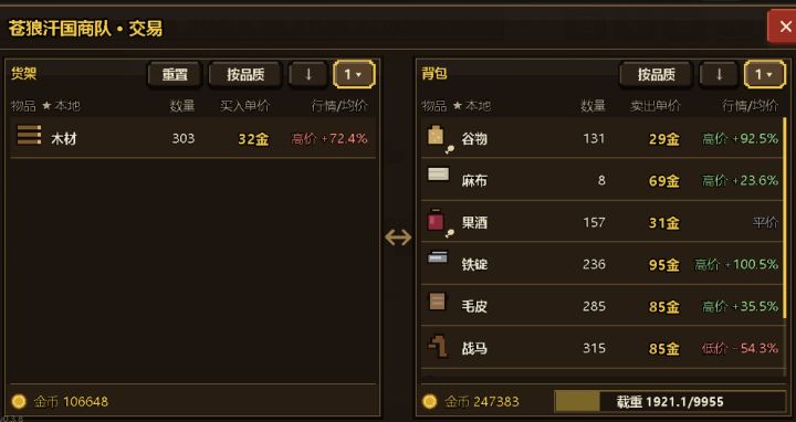 十万的商队让我遇上了 牛逼截图