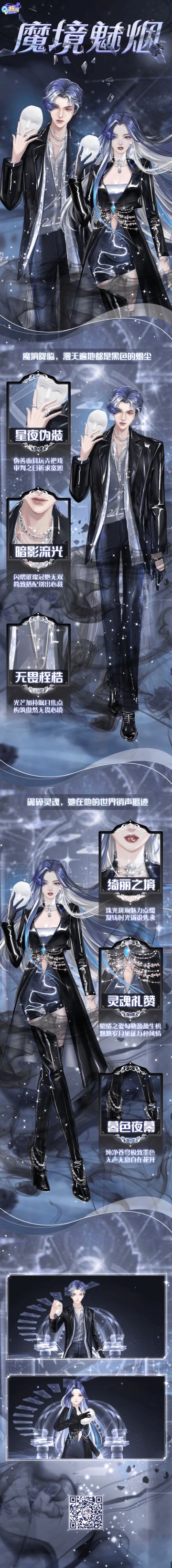 超凡发布会丨烟雾朦胧，你与夜色一样美丽~