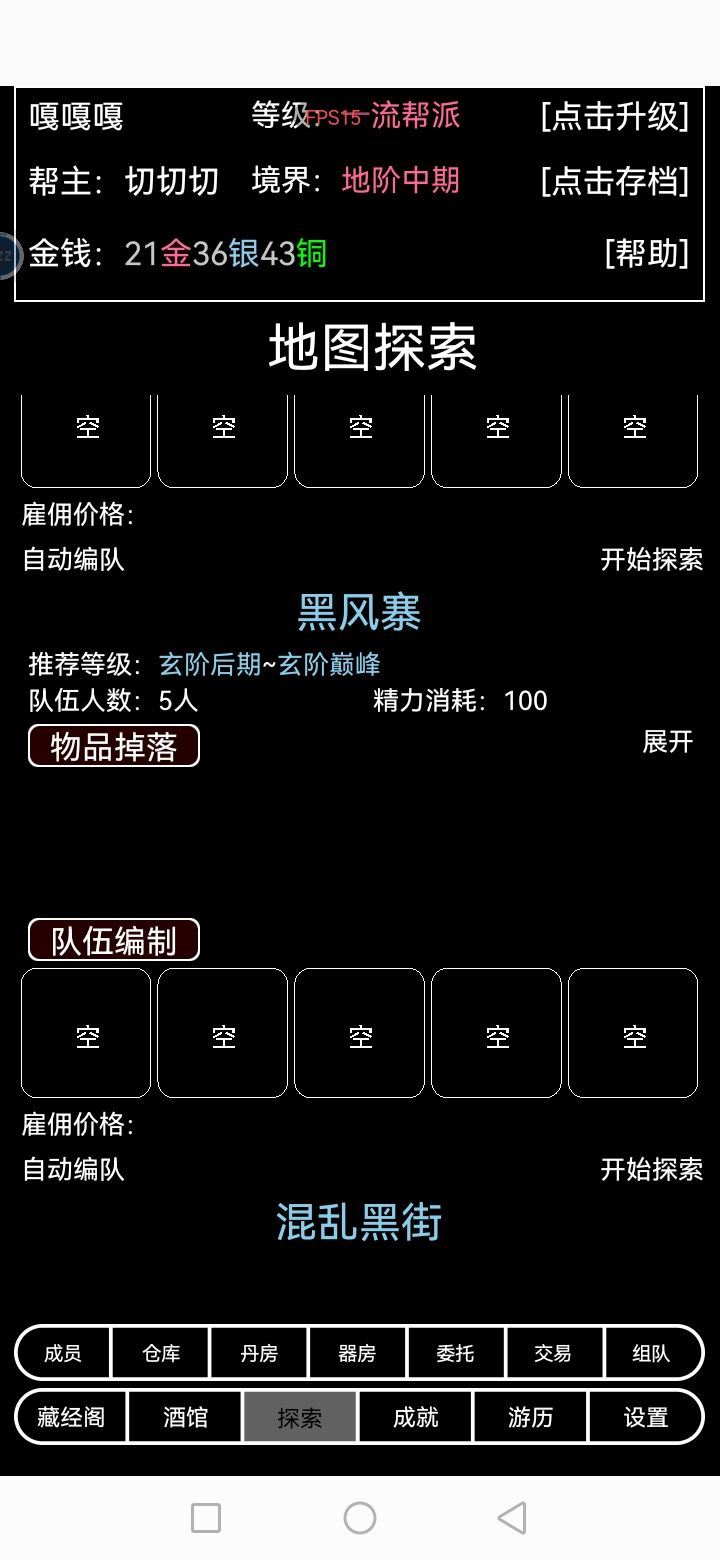玄幻后期到巅峰的探索之五巅峰被爆锤之无限0胜率 2