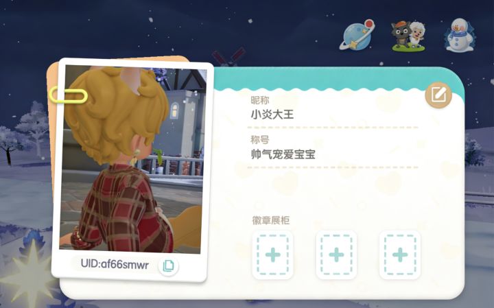 找个搭子截图