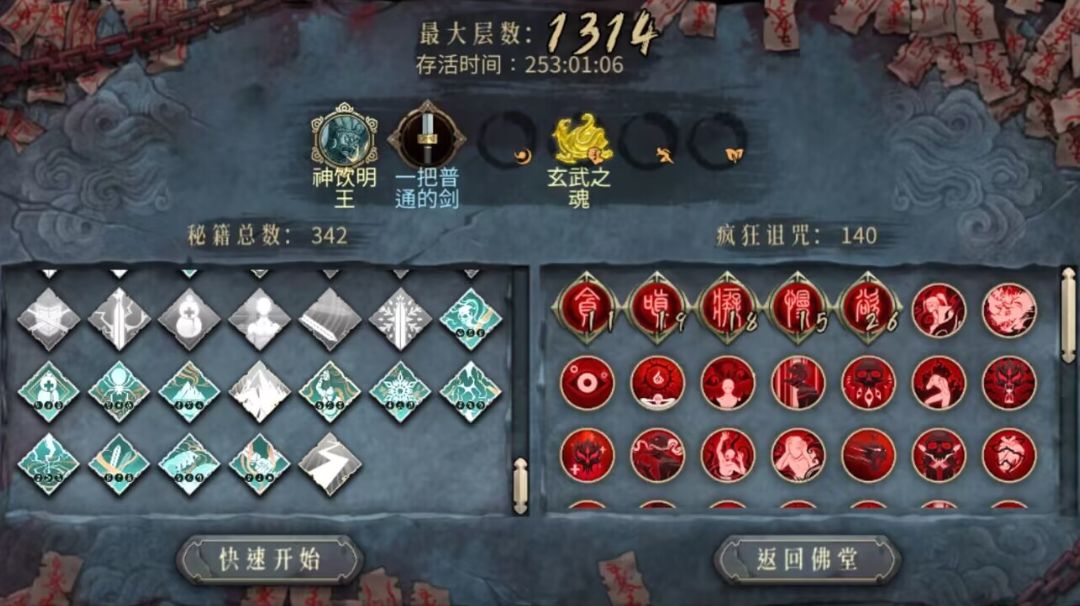 【暖雪烬梦】无尽千层响指流攻略截图